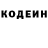 Codein напиток Lean (лин) Vitalii Stoliarchuk