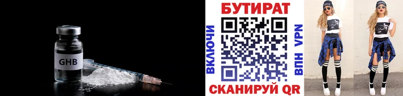 маркетплейс как зайти  Анадырь  БУТИРАТ оксибутират  магазин продажи наркотиков 
