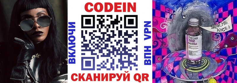 Кодеиновый сироп Lean Purple Drank  купить наркотики цена  Анадырь 