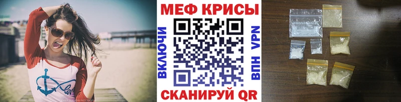 МЕФ mephedrone  Анадырь 
