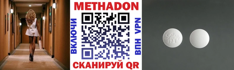 Метадон кристалл закладки Анадырь